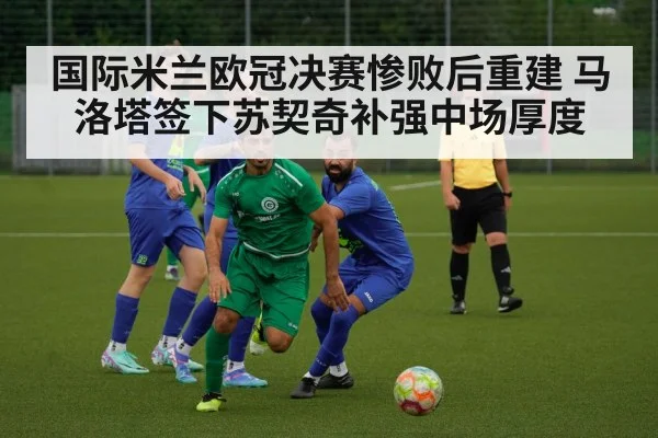 football midfielder action