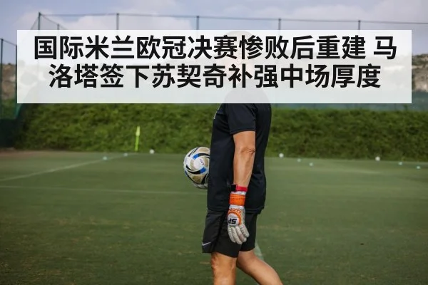 soccer coach training